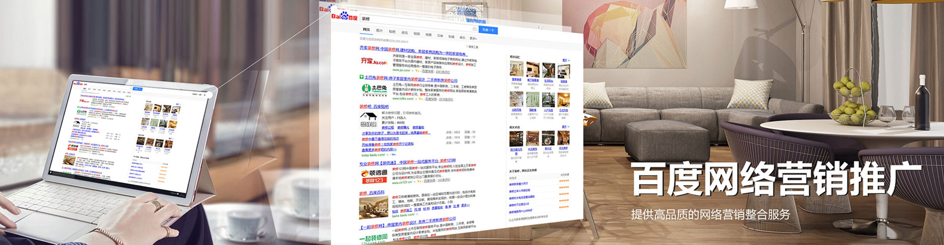 安国sem托管